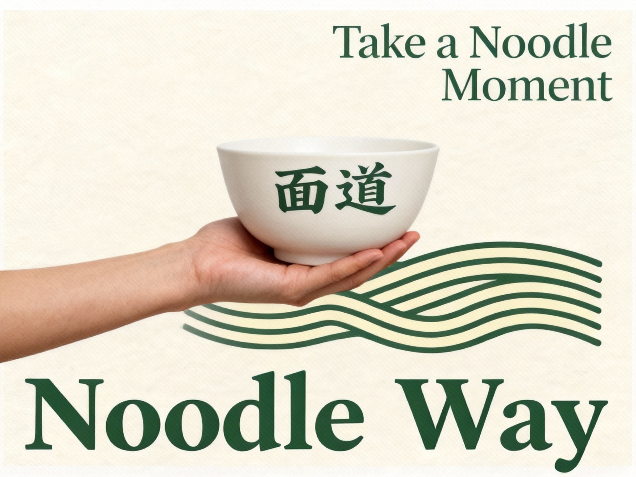 面条门店促销海报，以提供的主色调为背景底色，奠定温暖且具质感的视觉基调。画面核心视觉为一只肤色自然的手，端着一碗带有（将参考图中的LOGO）标识的面条，手和碗比例协调，碗体简约无装饰，与背景形成鲜明色彩呼应，成为视觉焦点。海报上方，右侧用轻盈的英文书写 “Take a Noodle Moment” ，营造轻松邀请氛围 。文字排版规整，信息清晰易读，整体风格简约直接，精准传递面条门店温馨、美味且注重品质的品牌形象 。