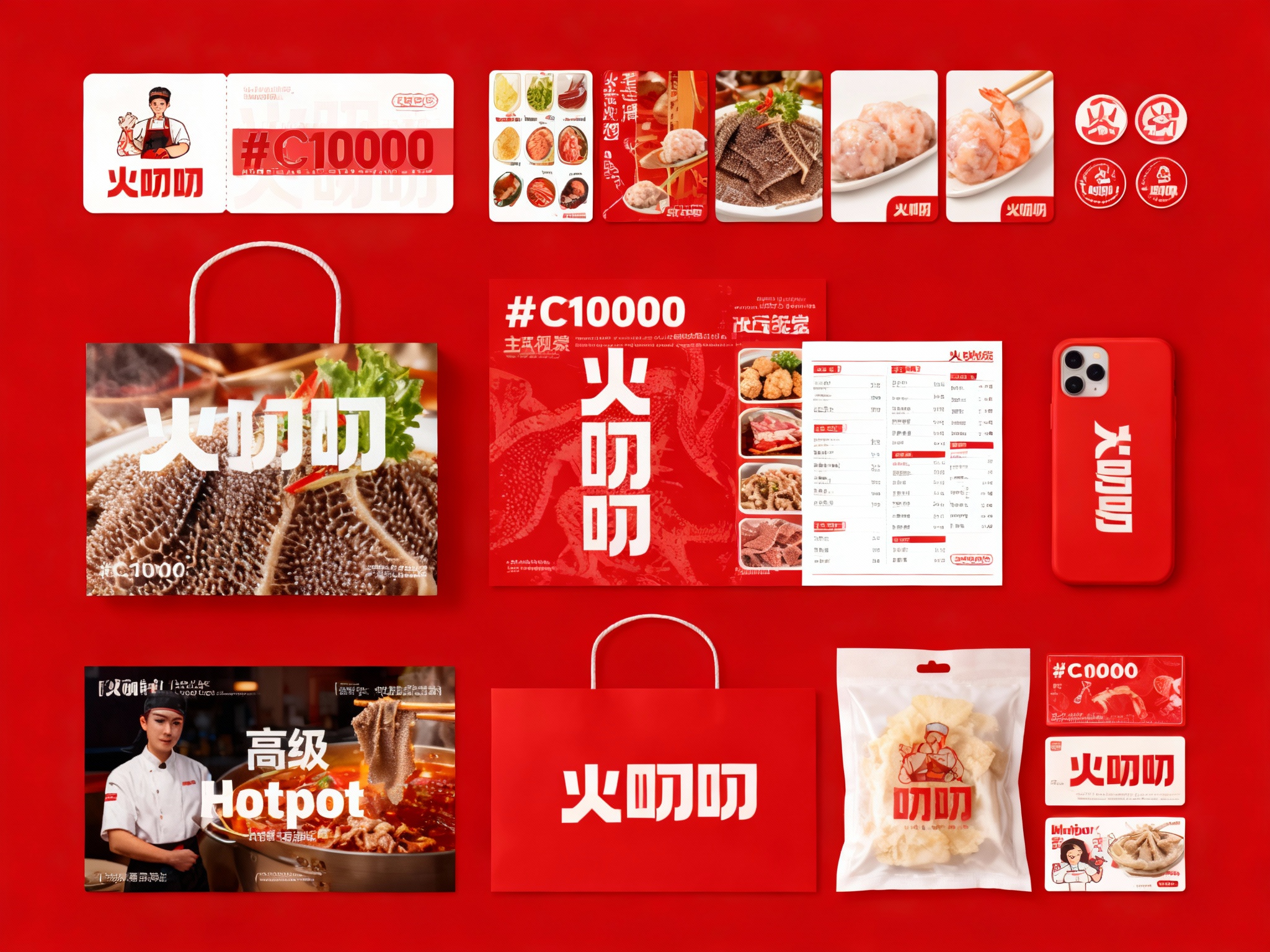 现代精致风格火锅食材及用品包装展示，（将参考图中的LOGO保持一致不要出现变形）延续#C10000。画面第一排：从左到右是印有 （将参考图中的LOGO保持一致不要出现变形） 和店员图案的宣传卡、多种火锅食材图案的卡片、毛肚图案卡片、虾滑图案卡片，以及小尺寸品牌标识贴纸 。​- 第二排：#C10000手提袋、大幅品牌主视觉卡片（毛肚图案 + 品牌LOGO（将参考图中的LOGO）、菜单样式卡片 。​- 第三排：#C10000手提袋（印品牌名），手机壳（印品牌LOGO（将参考图中的LOGO））。​- 第四排： “Hotpot” 宣传卡（高级摄影高清店员形象图片）、火锅食材袋（印品牌LOGO（将参考图中的LOGO））、品牌卡片 ，物料围绕品牌名、火锅食材（毛肚、虾滑等）