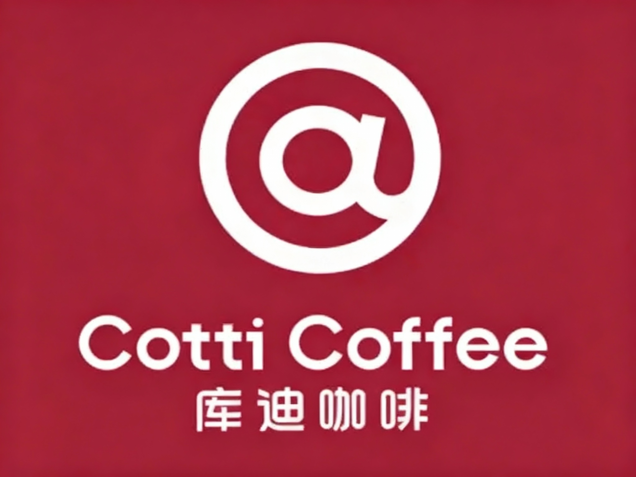根据（将参考图中的LOGO）和提示词给到的主色调,生成纯色背景的平面LOGO展示,高清分辨率,高细节,背景为库迪红,Logo位于画面中央,白色字体,Cotti Coffee英文与库迪咖啡中文并列显示,整体简洁大气。