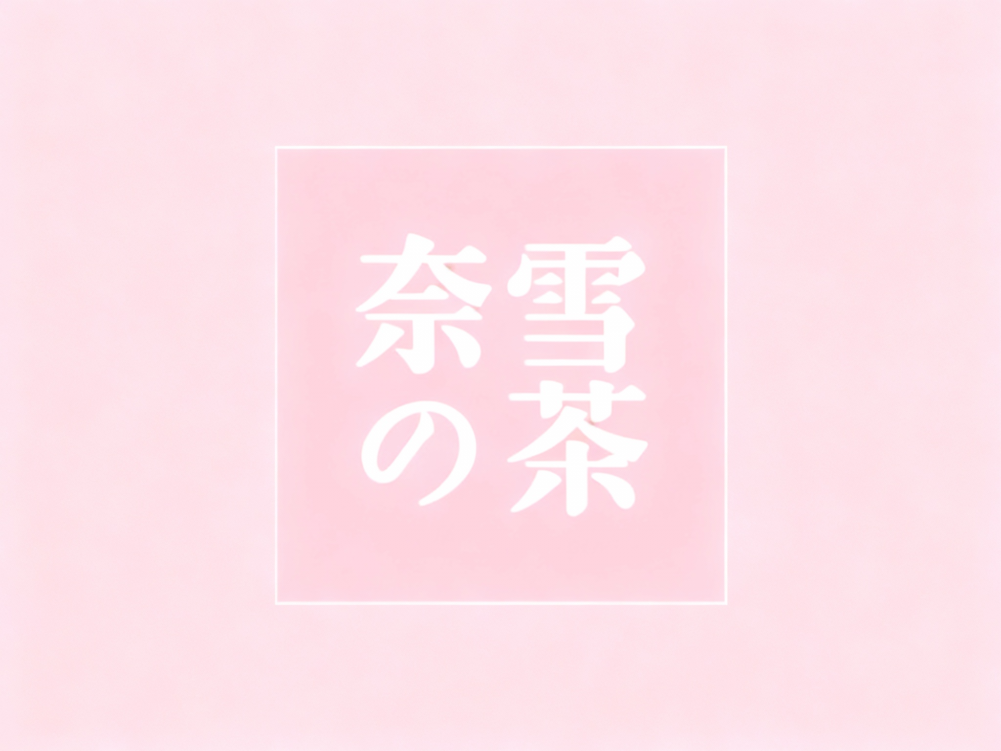 根据（将参考图中的LOGO）和提示词给到的主色调,生成纯色背景的平面LOGO展示,高清分辨率,高细节