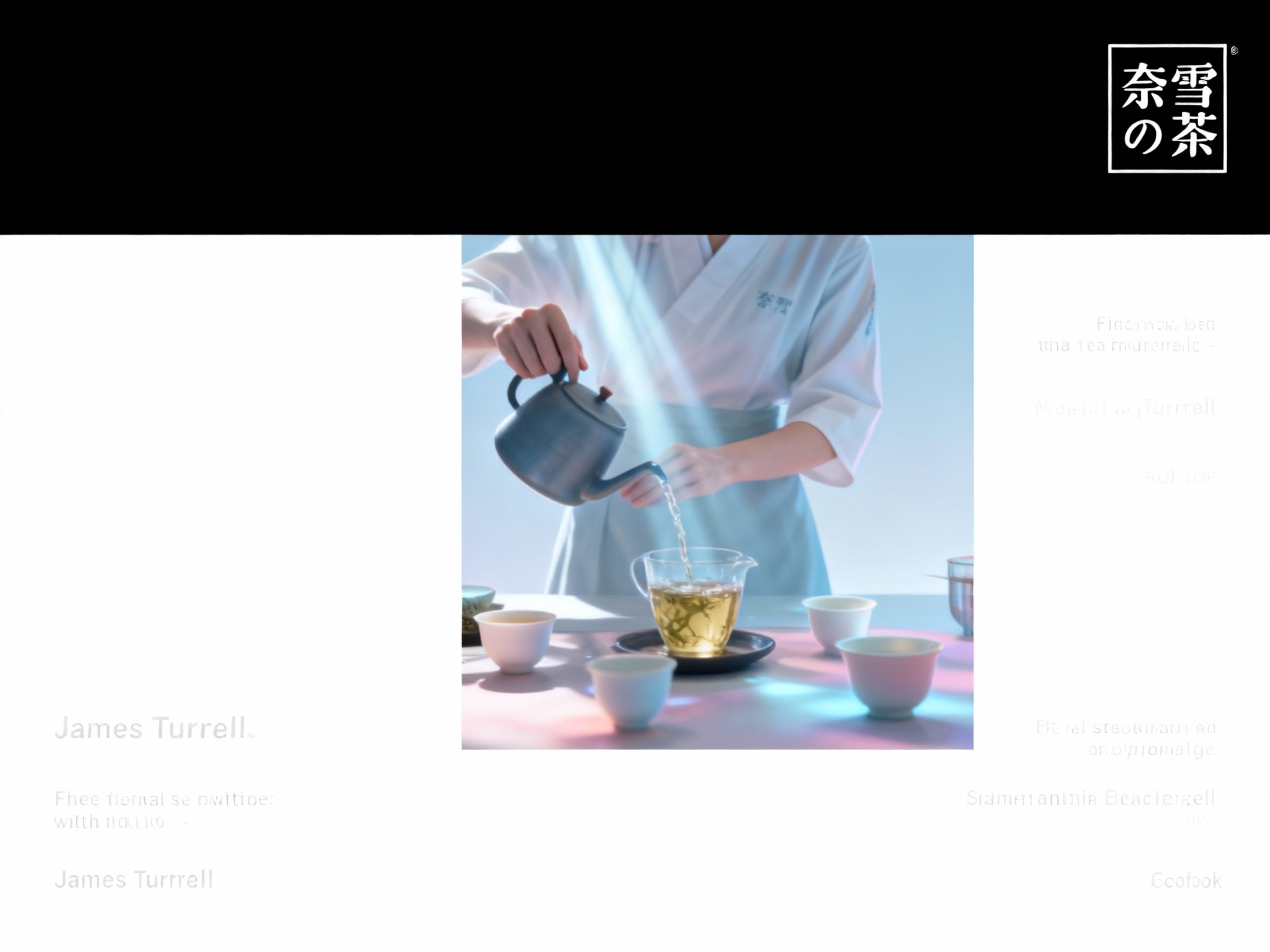 设计品牌宣传海报，画面干净，（将参考图中的LOGO ）位于左上角或右上角（根据实际情况设置），大师作品，电影海报，超高质量，超精细，高级英文排版，摄影，丁达尔光效，朦胧，俯视，远景，极简，简单，极简风格，大面积留白，James Turrell，背景是茶艺师冲泡茶的景象，压迫感，超现实主义+极简主义 + 简单色块+ 马卡龙配色+ 摄影艺术 + 细节丰富+ 封面美学 +黑色背景+电影级照明，4k高清，排版简洁有视觉冲击力，符合社交平台分享特性。