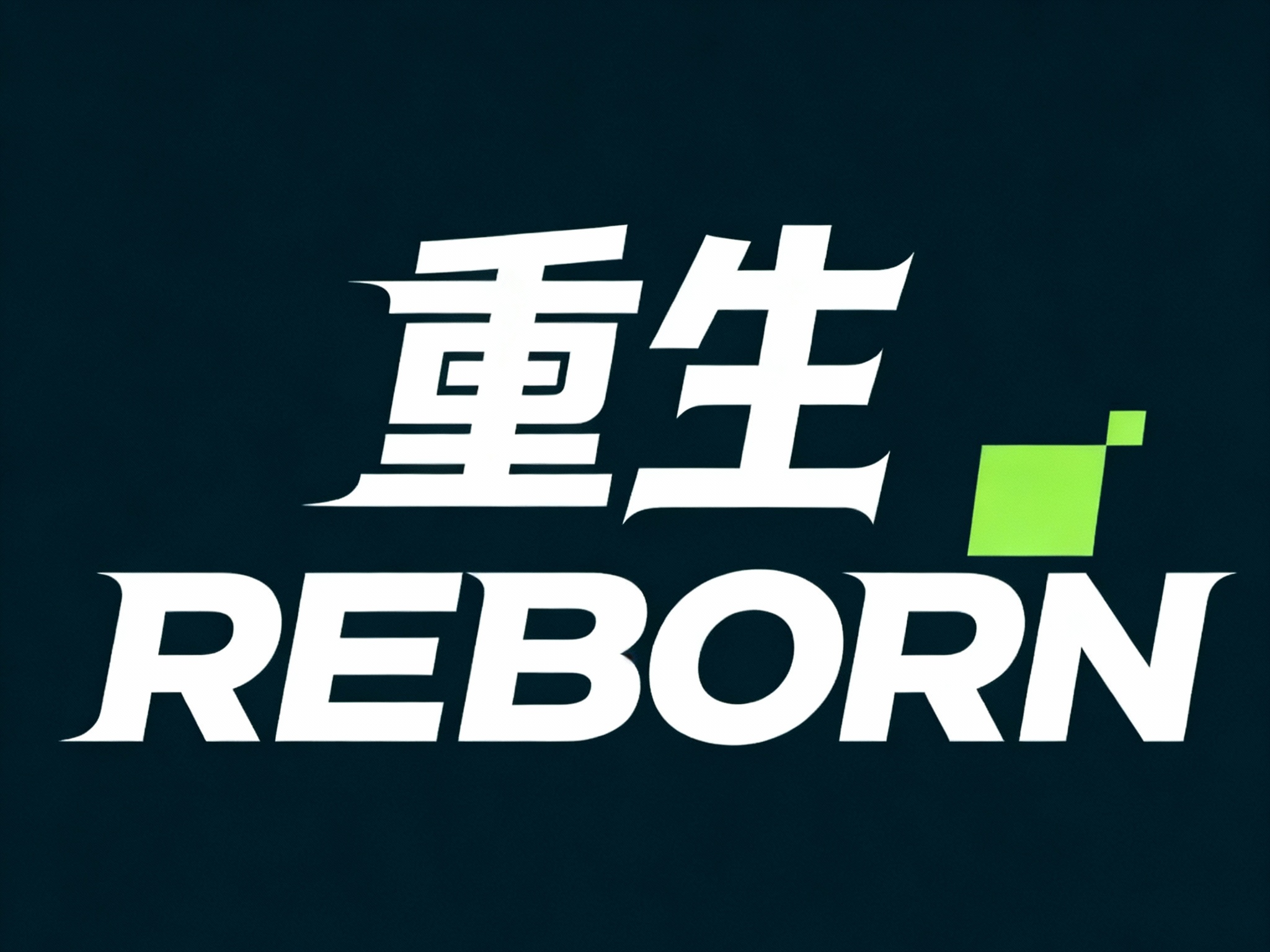 严格按照（参考图中的LOGO保持一致性不变）和提示词给到的#品牌主色，生成纯#品牌主色背景的平面LOGO展示，保证高清分辨率，高清分辨率，高细节