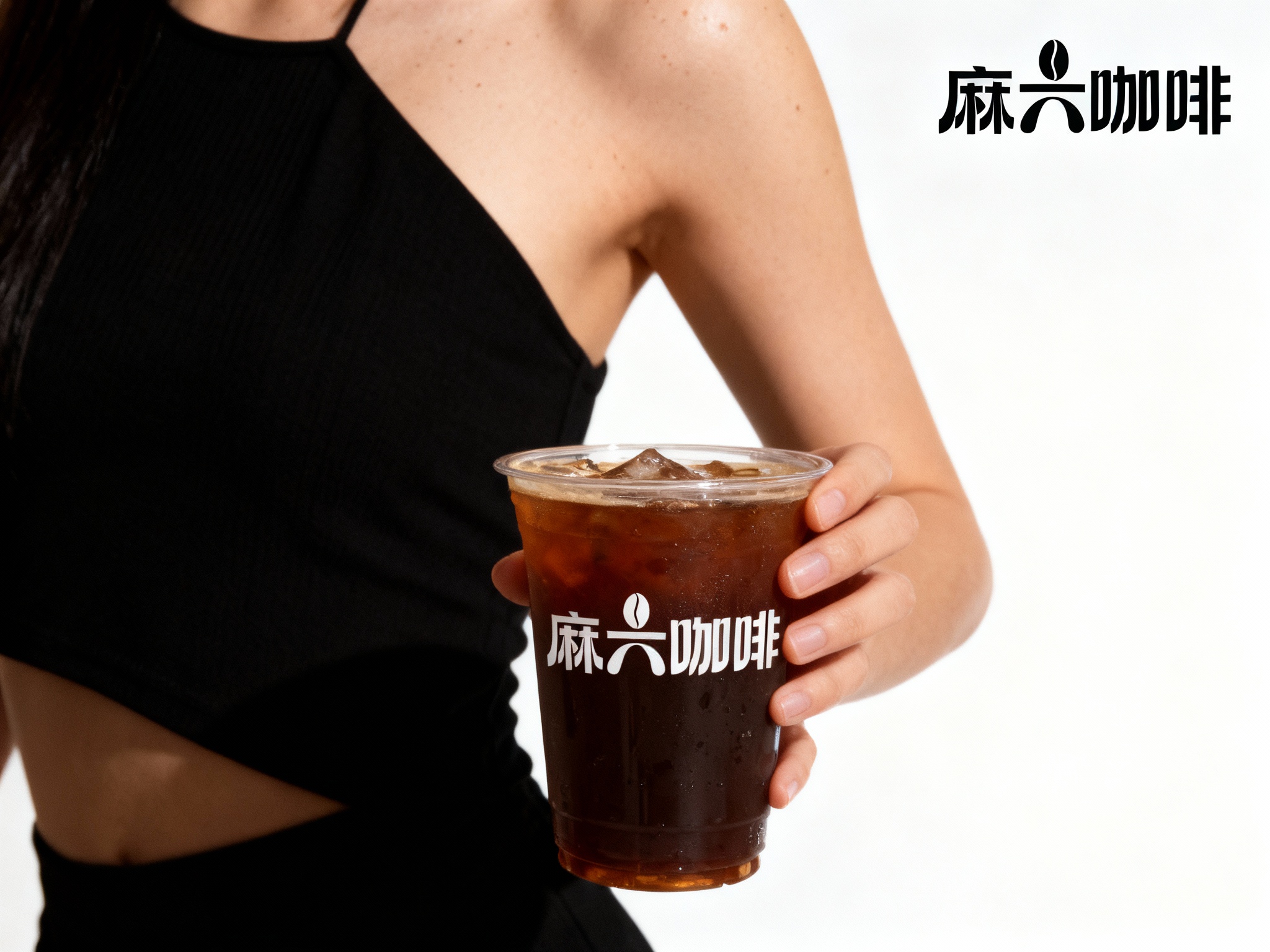 设计品牌海报，时尚剪影摄影风格,时尚大片,一个女生模特,穿着时尚黑色服装手拿带有（将参考图中的LOGO）的冰美式咖啡，（将参考图中的LOGO）位于左上角或右上角（根据实际情况设置），清晰的毛孔,肌肤真实细节,产品剪影,品牌色向白色渐变背景,特写镜头,平视视角,高清分辨率,高细节