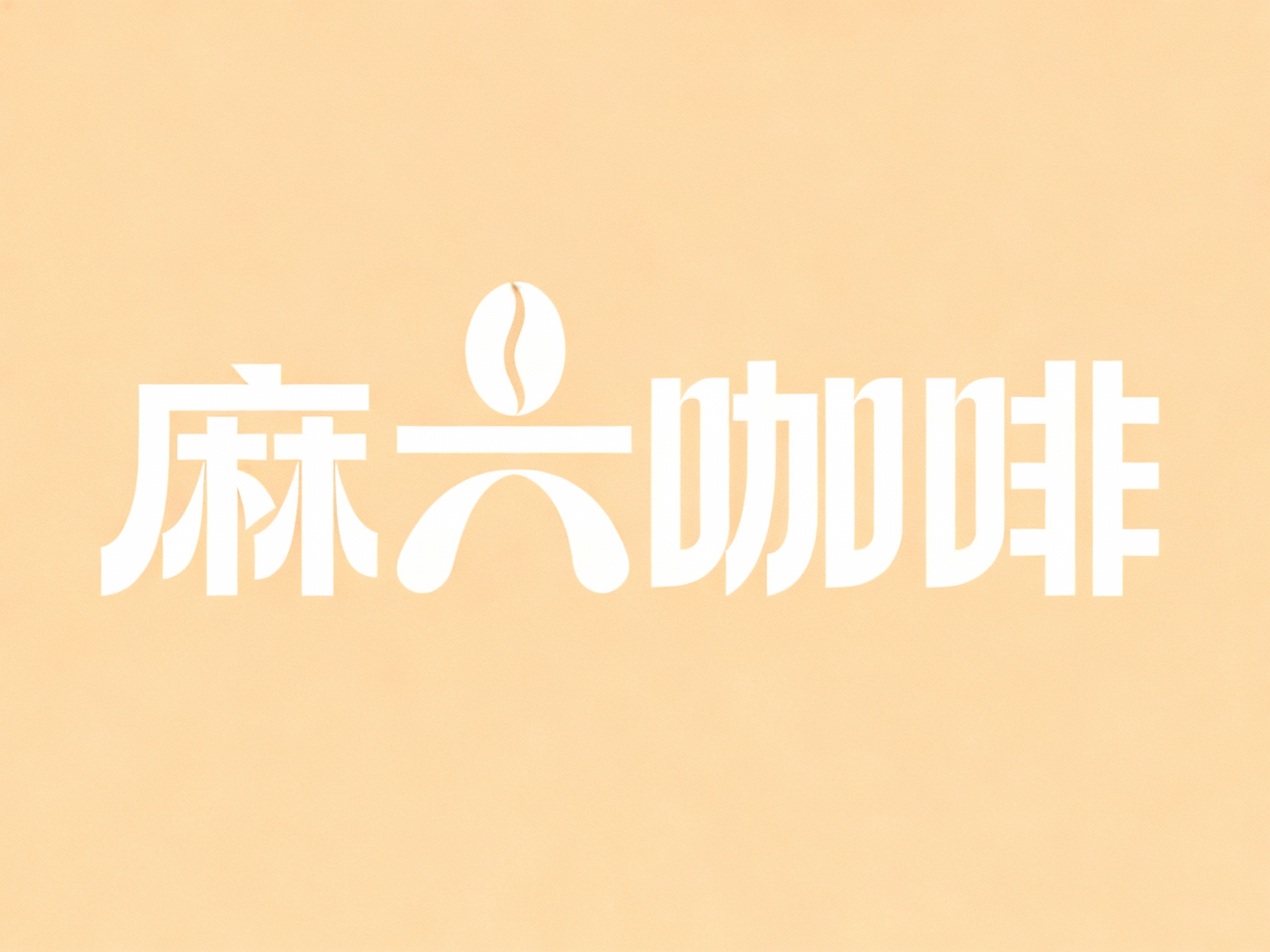 根据（将参考图中的LOGO）和提示词给到的主色调,生成纯色背景的平面LOGO展示,高清分辨率,高细节